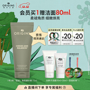 悅木之源（Origins）一舉兩得角質(zhì)護理面部磨砂膏75ml溫和清潔去角質(zhì)護膚品圣誕禮物