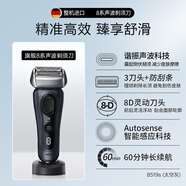 博朗（BRAUN）德國博朗7系剃須刀Braun7200cc往復式快充50分鐘干濕兩用三刀頭電壓 8系8519s（太空灰）