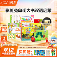 小彼恩毛毛蟲(chóng)點(diǎn)讀筆 雙語(yǔ)幼兒?jiǎn)⒚稍缃厅c(diǎn)讀筆毛毛蟲(chóng)學(xué)習機生日禮物兒童 【爆款套裝】彩虹兔1輯+單詞大書(shū)