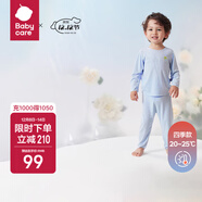 babycare山茶花兒童家居服春秋莫代爾薄款睡衣居家套裝 天空藍 90