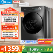 美的（Midea）滾筒洗衣機全自動(dòng)家用 帶烘干洗烘一體 MD100V36T 10公斤 以舊換新 家電國家補貼20% 一級能效