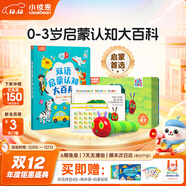 小彼恩毛毛蟲(chóng)點(diǎn)讀筆 雙語(yǔ)幼兒?jiǎn)⒚稍缃厅c(diǎn)讀筆毛毛蟲(chóng)學(xué)習機生日禮物兒童 【0+歲啟蒙首選】大百科啟蒙套裝