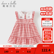 戴維貝拉（DAVE＆BELLA）全棉兒童連衣裙2025童裝新款女寶寶公主裙小童格子裙女童裙子童裙 紅色格【現貨】 120 cm（建議身高110-120cm）
