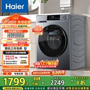 海爾（Haier）滾筒洗衣機全自動(dòng)10公斤家用家電國家補貼 京東自營(yíng)精華洗超薄E25J7 一級能效以舊換新 內衣洗租房