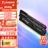 金士頓（Kingston）FURY 32GB(16G×2)套裝 DDR4 3200 C16 臺式機內存條 Beast野獸系列 駭客神條