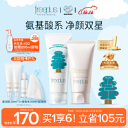 芙麗芳絲（Freeplus）洗面奶男女士氨基酸潔面乳100g+控油祛痘80g生日禮物送男女朋友