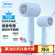 美的（Midea）五千萬(wàn)負離子護發(fā)電吹風(fēng) 學(xué)生吹風(fēng)筒 折疊便攜吹風(fēng)機FZ105藍 800W宿舍用 國家補貼 節日/生日禮物