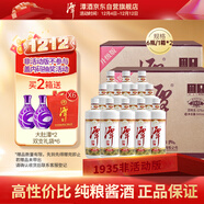 潭酒 1935升級版(非活動(dòng)版) 醬香型白酒 53度 500ml*12瓶 箱裝