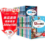 給孩子的經(jīng)典名著(zhù)禮盒裝（全20冊）世界名著(zhù)書(shū)籍安徒生童話(huà)禮盒格林童話(huà)鋼鐵怎樣練成的昆蟲(chóng)記中華上下五千年魯濱遜漂流記小學(xué)生一二三四五六年級課外閱讀書(shū)籍 彩繪注音版兒童文學(xué)課外讀物