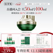 佰草集【劉濤同款】太極啵啵面霜50g精華霜保濕抗皺緊致修護淡紋護膚品