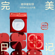 完美日記【好運限定】小藍鎖精華蜜粉餅10g清透藍定妝控油無(wú)粉感圣誕禮物