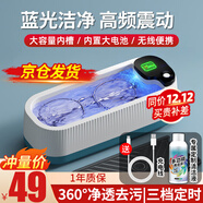 TrueX聲波清洗機家用眼鏡清洗器清潔首飾手表牙套污漬震動(dòng)高頻全自動(dòng)神器保持器假牙珠寶隱形眼鏡清洗盒 藍光震動(dòng)清洗-三檔定時(shí)