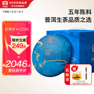 大益TAETEA茶葉普洱茶餅茶 5年陳料 天地人和生茶357g*7餅 提裝