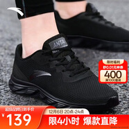 安踏運動(dòng)鞋男鞋舒適網(wǎng)面跑步鞋男輕便軟底減震休閑鞋戶(hù)外旅游鞋男