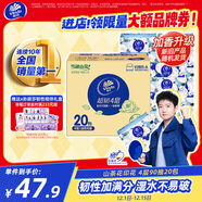 維達（Vinda）抽紙 超韌4層90抽*20包S碼 山茶花印花紙巾 新舊隨機發(fā)貨 整箱