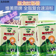 食懷維美思牌 成人全脂復合速溶粉1000克/袋 全脂復合速溶粉:4袋X1000g劃算