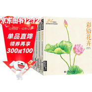 經(jīng)典全集《6本彩鉛》套裝多肉彩鉛花卉彩鉛動(dòng)物彩鉛風(fēng)景彩鉛花鳥(niǎo)彩鉛人物彩鉛畫(huà)零基礎入門(mén)教程書(shū)籍楊建飛主編