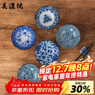 美濃燒（Mino Yaki） 美濃燒日式餐具小碟盤(pán)家用調味碟醬油醋碟 5個(gè)一套（禮盒裝）