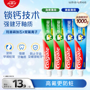 高露潔（Colgate）全面防蛀牙膏大容量4支清新薄荷500g+超爽薄荷500g新老包裝隨機