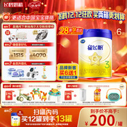 飛鶴星飛帆幼兒配方奶粉3段（1-3歲）700g*6 28天新鮮直達