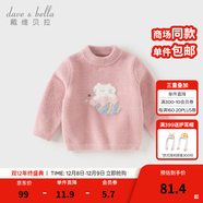 戴維貝拉（DAVE＆BELLA）童裝雪尼爾針織衫男童兒童毛衣女童冬季嬰兒寶寶秋冬女孩男孩冬款 深粉色【DBM19273-AN】 100 cm（建議身高90-100cm）
