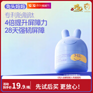 兔頭媽媽 兒童面霜 寶寶嬰兒保濕霜 敏感肌適用 海茴香面霜10g 3-12歲適用