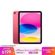 Apple/蘋(píng)果iPad 11英寸 A16芯片2025年款 平板電腦 (512GB eSIM版/學(xué)習辦公娛樂(lè ))粉色