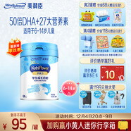 美贊臣學(xué)優(yōu)力兒童成長(cháng)奶粉 5段奶粉 700g 【50倍DHA 全面營(yíng)養】