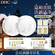 DHC橄欖蜂蜜皂2件套(套裝已含附件，共2件) 溫和潔面皂清潔皂