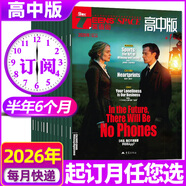 英語(yǔ)街高中版雜志2025年1-12月【2026全年/半年訂閱】英語(yǔ)街高中版雜志2025年1-12月【另有2026全年/半年訂閱】AI課堂內外瘋狂英語(yǔ)作文高考時(shí)文版考試閱讀中學(xué)生英文學(xué)習雙語(yǔ)非過(guò)刊K 送