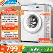 美的（Midea）滾筒洗衣機全自動(dòng)家用 MG80V01JPY 8公斤超薄 巴氏除菌 三重洗滌守護 以舊換新 家電國家補貼20%