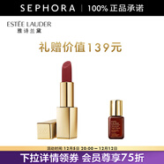 雅詩(shī)蘭黛 絕色裸霧唇膏 套組3.5g,420