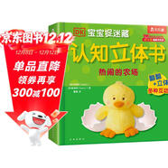 DK寶寶捉迷藏認知立體書(shū)：熱鬧的農場(chǎng) 樂(lè )樂(lè )趣 0-2歲幼兒早教益智啟蒙翻翻書(shū)