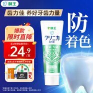 獅王（Lion）齒力佳進(jìn)口酵素美白牙膏鮮果薄荷130g亮白護齦抑菌