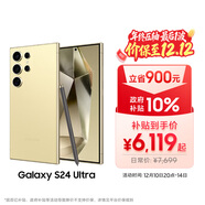 三星Samsung Galaxy S24 Ultra AI手機 第三代驍龍8 游戲手機 2億像素 拍照手機 12GB+512GB 鈦羽黃