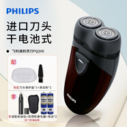 飛利浦（PHILIPS） 電動(dòng)剃須刀充電式 刮胡刀雙刀頭刮須刀旋轉式胡須刀彈性進(jìn)口刀頭便攜無(wú)線(xiàn)充電 赤霞紅-干電池式【包/鼻毛器/電池2節/清潔刷】