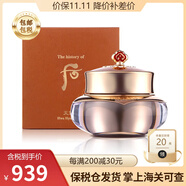 后（The History of Whoo）韓國whoo后面霜護膚品生日禮物 天氣丹華泫花獻面霜60ml滋養