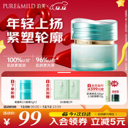 泊美植物菁盈粹系列肌源恒潤精華面霜50g提升緊致輪廓 圣誕禮物