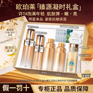歐珀萊歐帕萊真源凝露水乳護膚產(chǎn)品媽媽禮盒套裝保濕緊致抗皺專(zhuān)柜 【禮盒4件套】水+乳+替換裝水+乳(滋潤型)其他型