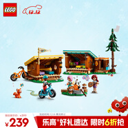 樂(lè )高（LEGO）積木拼裝好朋友42624 探險訓練營(yíng)木屋女孩兒童玩具生日圣誕禮物