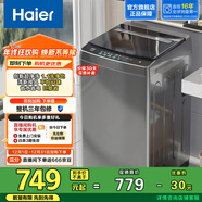 海爾（Haier）波輪洗衣機家用8公斤小型全自動(dòng) 家電以舊換新懶人洗衣機大容量宿舍出租房神器抗菌超凈洗 小神童系列EB80Z33Mate1