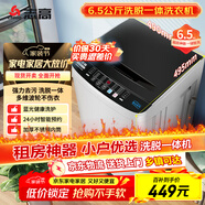 志高（CHIGO）6.5公斤家用全自動(dòng)洗衣機藍光洗護租房公寓智能波輪洗脫一體機帶風(fēng)干功能XQB65-818A寶石灰