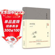 大家小書(shū)  清史簡(jiǎn)述（精裝本）