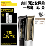 畢生之研【樸成訓同款】唇霜膏霜(咖啡味)10g+(話(huà)梅味)10g咖啡因潤唇膏