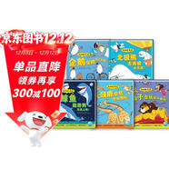 點(diǎn)讀版 動(dòng)物妙想國全5冊 北極熊獅子鯨魚(yú)企鵝長(cháng)頸鹿3-6歲動(dòng)物認知啟蒙科普繪本趣味動(dòng)物故事想象力圖畫(huà)書(shū) 支持小猴皮皮點(diǎn)讀筆