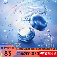 高絲（Kose）ONE BY KOSE 保濕化妝水乳液 高保濕面霜 ONE BY KOSE高保濕面霜試用裝 7g