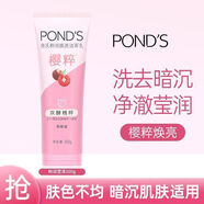 聯(lián)合利華洗面奶氨基酸泡沫綿密米粹潔面乳保濕溫和清潔男女士學(xué)生正品 【暗沉肌適用】粉潤煥亮1支 100g