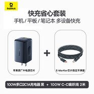 倍思 氮化鎵充電器100W套裝2米 適用蘋(píng)果17華為三星手機65W筆記本蘋(píng)果電腦多口Type-C快充頭 黑