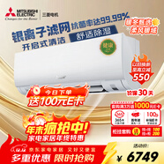 三菱電機（Mitsubishi Electric）空調 菱之潔系列 1.5匹 新一級能效變頻冷暖 舒適除濕銀離子濾網(wǎng) 省電掛機 國家補貼 MSZ-LZ12VF