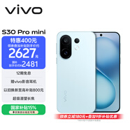 vivo S30 Pro mini 12GB+256GB 薄荷青 國家補貼 多彩小直屏 超級潛望長(cháng)焦 6500mAh 學(xué)生 AI手機